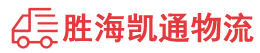 潮州到长泰县物流公司
